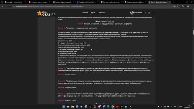 Grand Theft Auto V 2025.09.12 - 17.41.10.03.DVR смотреть онлайн