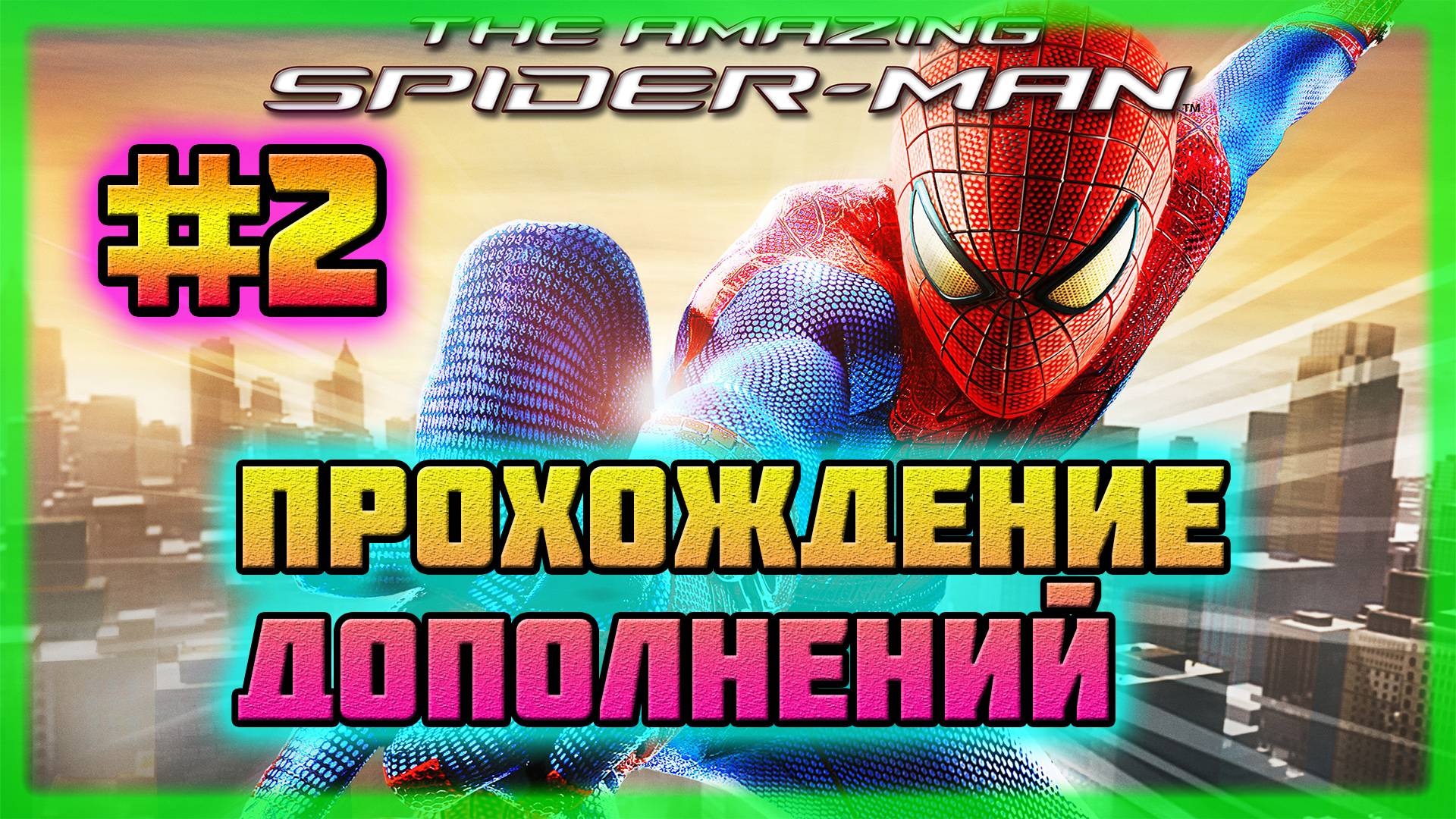 The Amazing Spider-Man (PC)-Буйство Носорога с Ящером и Удивительный Стэн Ли: Завершение #2. смотреть онлайн
