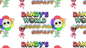 Мир денди СОЛО РАН за СПРАУТА /DANDY`S WORLD/Roblox