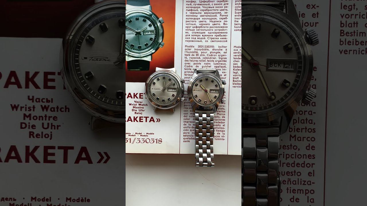 Самые дорогие и самые сложные часы СССР-легендарная Ракета 3031 ПЧЗ