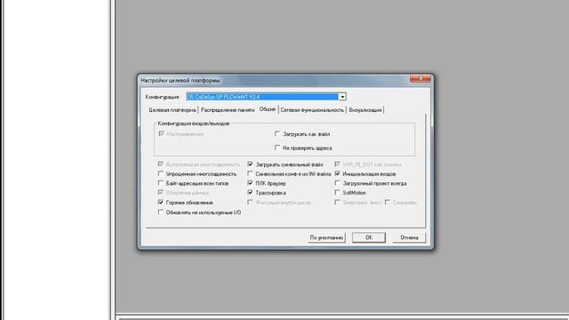 1. Создание ПЛК в Codesys смотреть онлайн