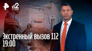 Клинику засыпают землей / Жена Портнягина требует 30 млн / Автомойка травит людей / Экстренный вызов