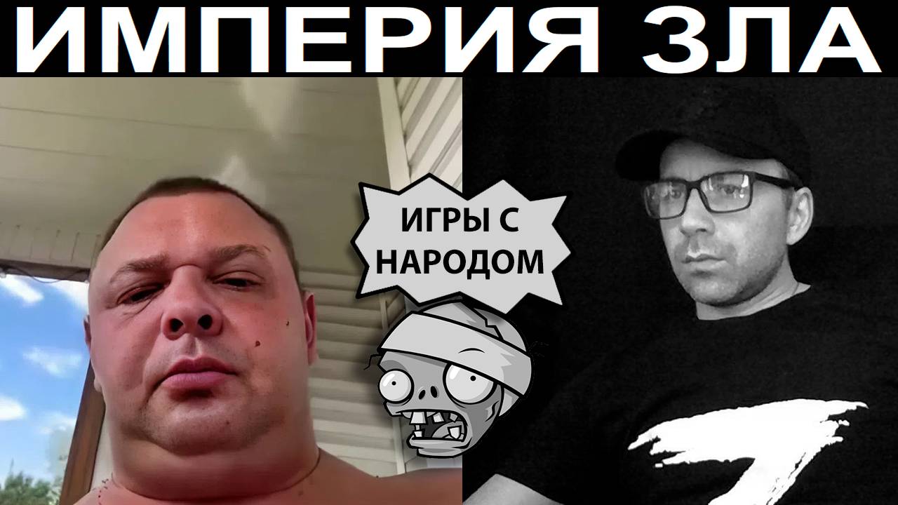 Конспиролог из США. Чат рулетка смотреть онлайн