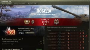 Мир танков. Об.261. Мастер