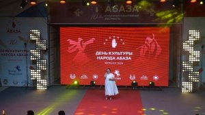 "Голос Абазашты" (на абазинском языке)