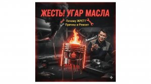 ЕСЛИ ЕСТЬ "МАСЛОЖОР" - "УГАР" МАСЛА НА 5W-30 ТО ПОМОЖЕТ ЛИ ПЕРЕХОД НА ВЯЗКОСТЬ МАСЛА 5W-40?