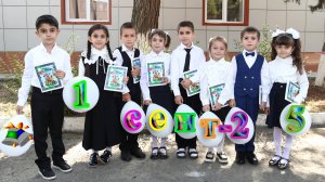 День знаний в Ходжаказмалярской СОШ 2025 г.