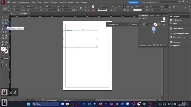 Основы InDesign