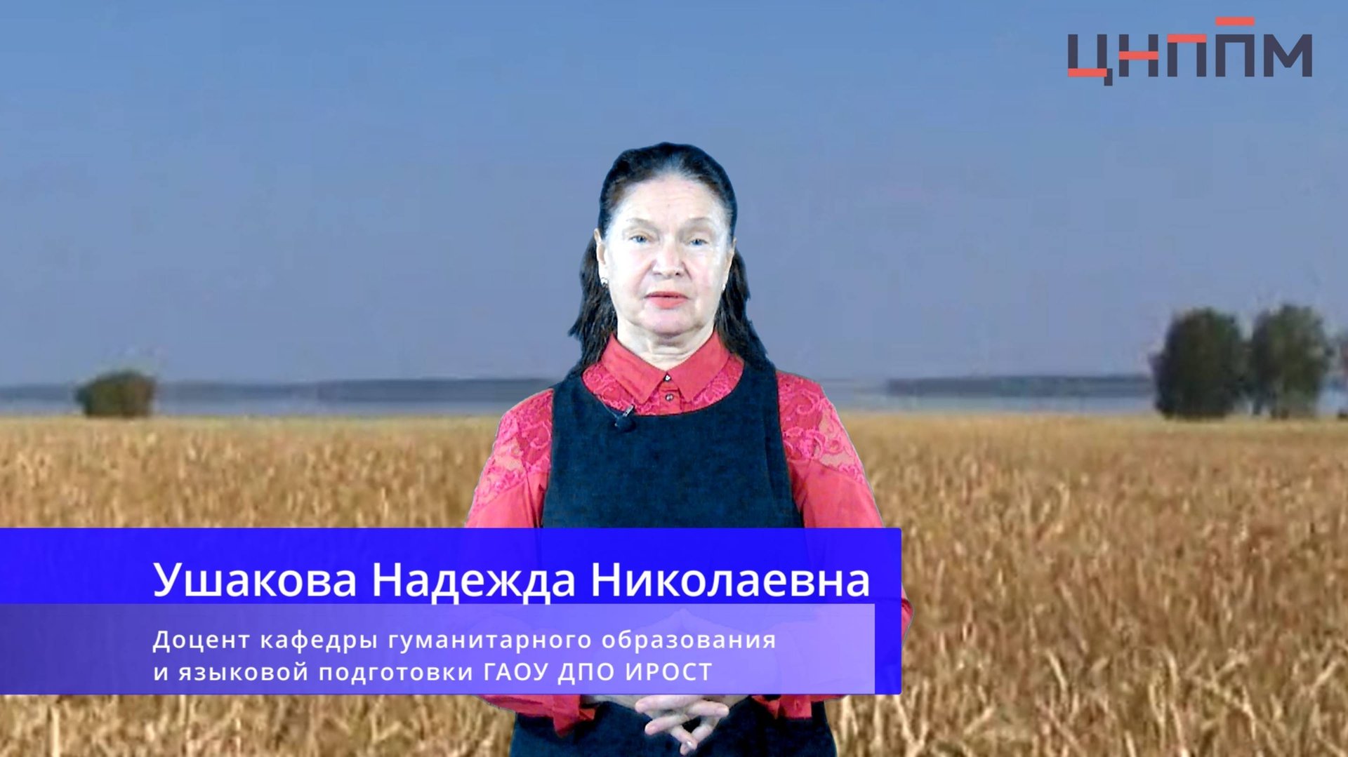 Ушакова Н.Н. Религия и культура народов Зауралья.