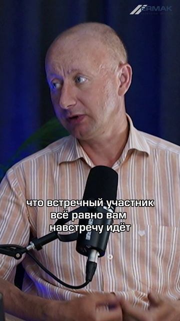 Угроза лобового столкновения.