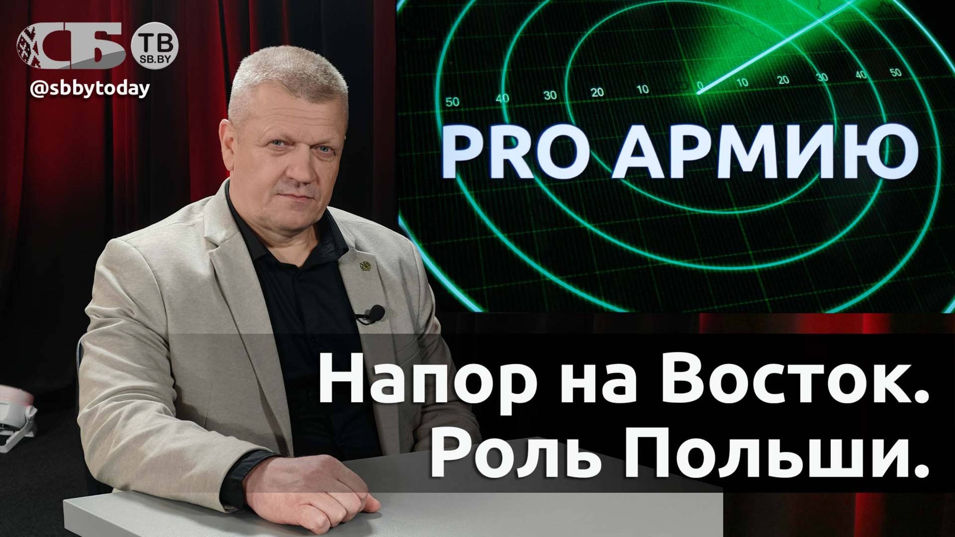 🔴Зачем Польша и Германия стягивают войска к границе Беларуси? Что задумали американцы? смотреть онлайн