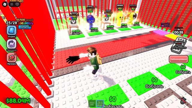 роблокс укради спрунки