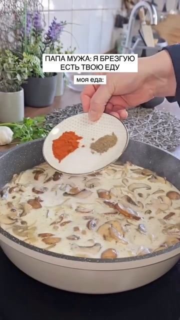 Грибная подливка 🍲