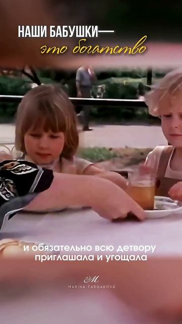 Бабушки_это_наше_богатство_#маринатаргакова_#бабушка_#любовь_#счастье смотреть онлайн