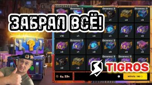Розыгрыш «Мегараспаковка» Tanks Blitz ЗАБРАЛ ВСЁ!