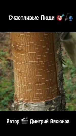 Счастливые Люди 🎯🎣