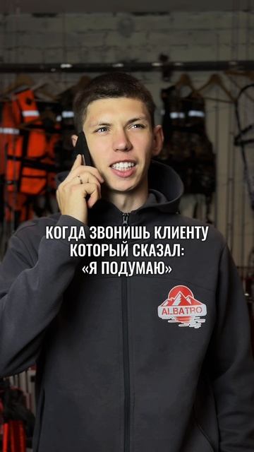 Красиво дожать-не впаривать