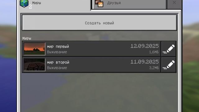 Мои сиды Minecraft pocket edition 1.1.5.1. майнкрафт выживание смотреть онлайн