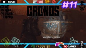 Cronos The New Dawn ▌Кронос ✪ прохождение #11 ► сталеварный зал