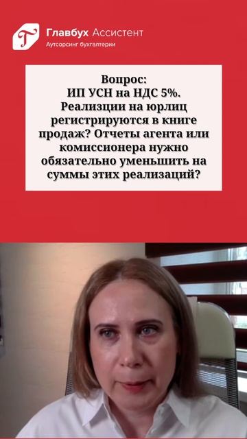 Вопрос: нужно ли регистрировать реализации на юрлиц в книге продаж? смотреть онлайн