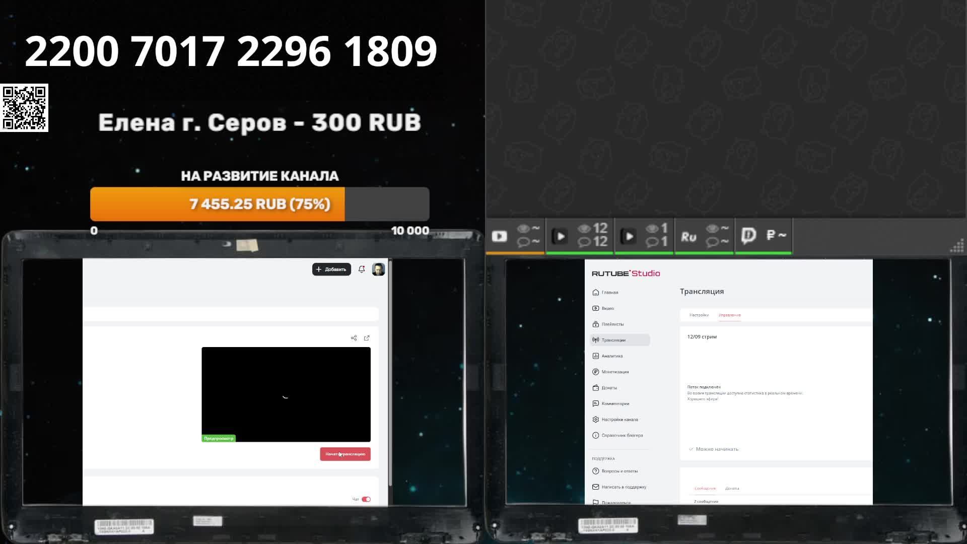 12/09 стрим смотреть онлайн