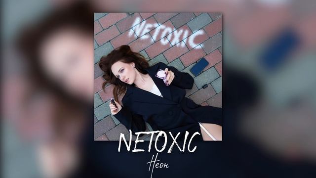 NETOXIC - Неон