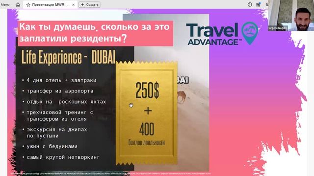 Как зарабатывать на путешествиях: реальные кейсы и бизнес-модель 2025