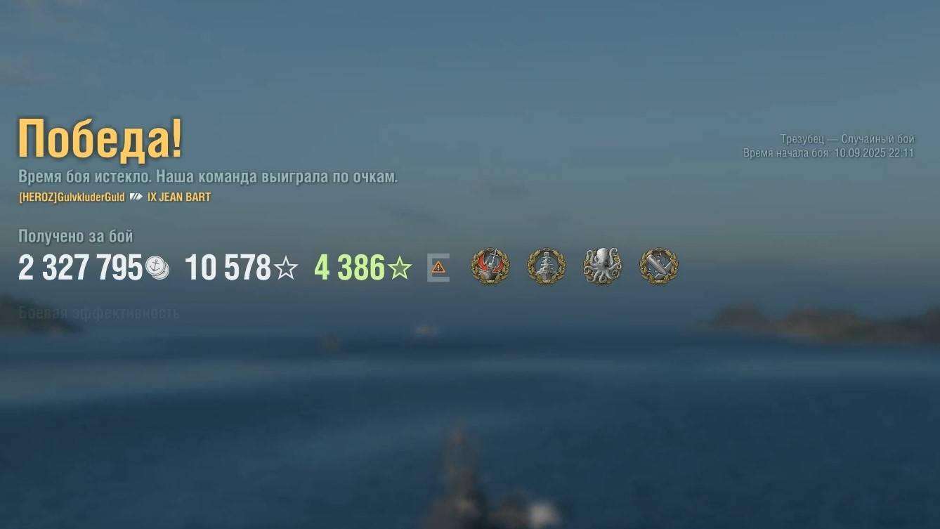 Линкор Jean Bart: +249к урона 6 фрагов - Мир кораблей (World of Warships) смотреть онлайн