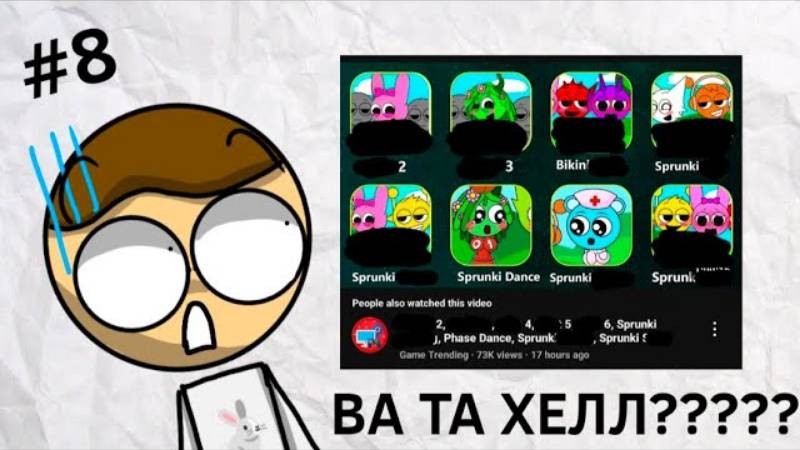 Смотрю детский контент #8