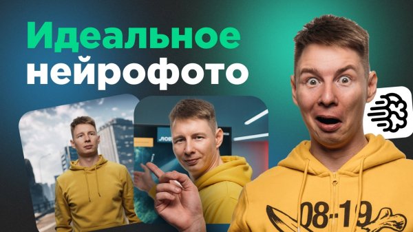 Лучшая нейросеть для фотосессий. Тест и обзор Ideogram Character