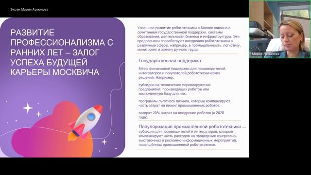 Разбор конкурсного задания дистанционного этапа, 3-4 класс