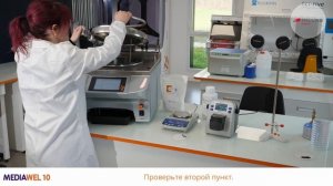 Обзор использования средоварки MEDIAWEL 10