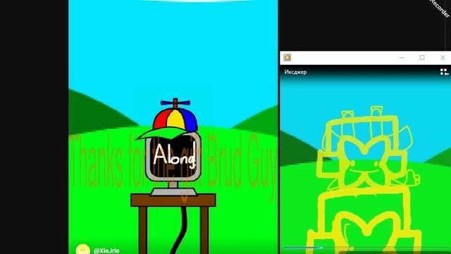 Уже с Икс-Джером