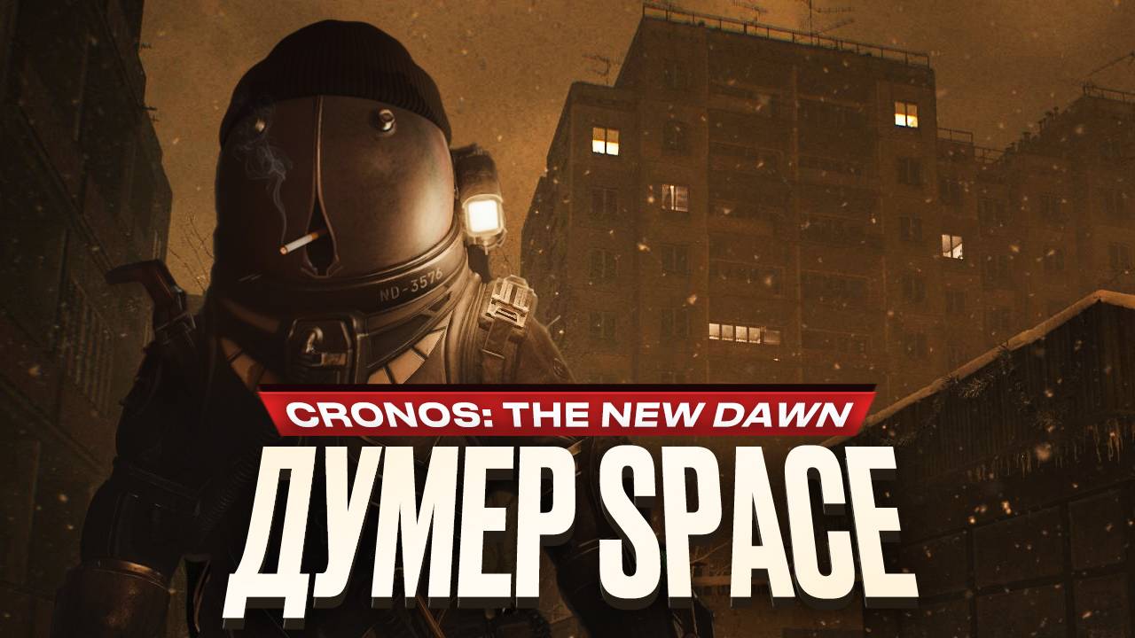 Обзор Cronos: The New Dawn смотреть онлайн