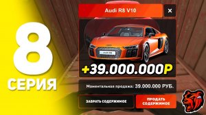 ОТКРЫТИЕ КОНТЕЙНЕРОВ В БЛЕК РАША #8 - ОТКРЫЛ ОСОБЫЙ КЕЙС И ПОШЕЛ НА КОНТЫ BLACK RUSSIA