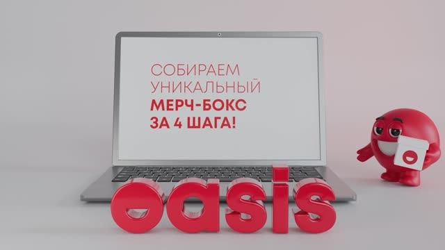 Конструктор наборов от Oasis
