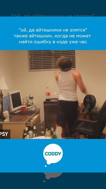 айтишник в деле ☺ смотреть онлайн