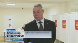 «Вести. Ставропольский край» 12.09.2025 (11.30)