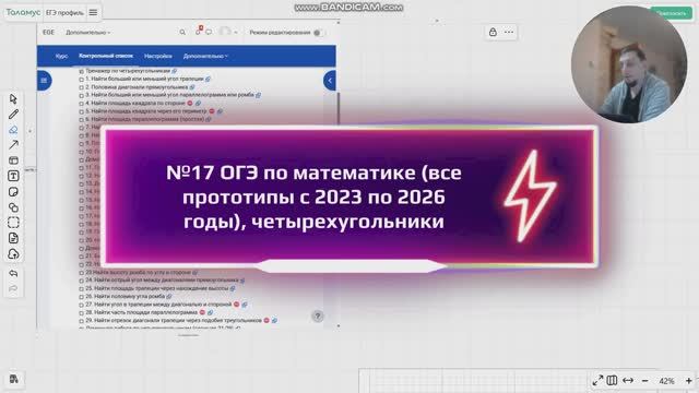 №17 ОГЭ по математике (все прототипы с 2023 по 2026 год), четырехугольники банк ФИПИ