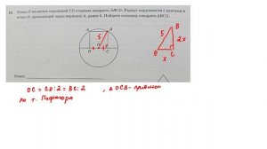 ОГЭ. Математика. Задание 16. Точка О является серединой CD стороны квадрата ABCD. Радиус  окружност