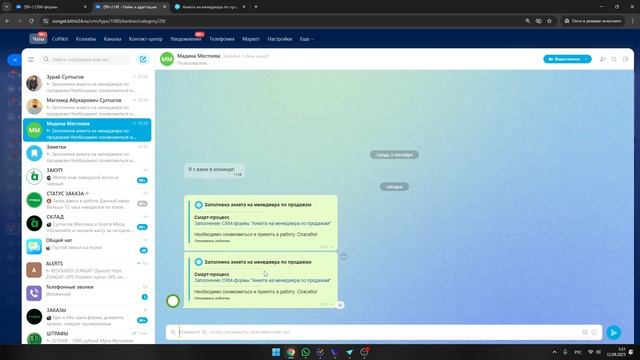HR-процесс Зунгат Авто