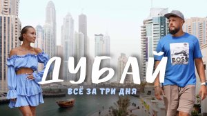 Дубай 2025. Не езжайте, если не готовы оставить состояние. План идеальной поездки в ОАЭ!