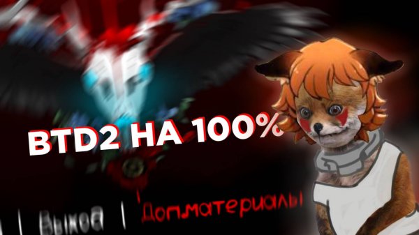 [ПЕРЕЗАЛИВ] ДОПОЛНИТЕЛЬНЫЕ МАТЕРИАЛЫ BOYFRIEND TO DEATH 2