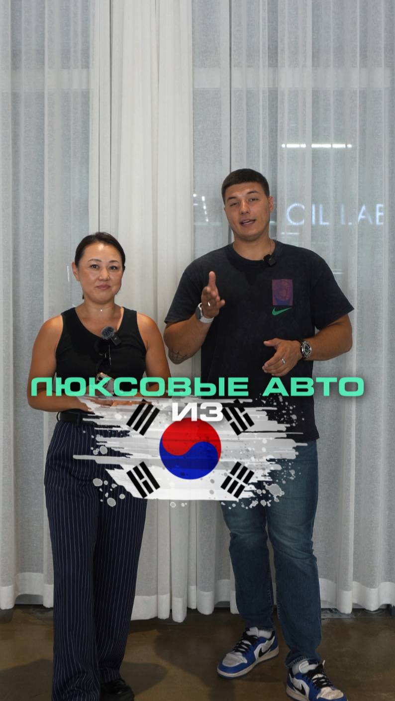 ЛЮКСОВЫЕ МАШИНЫ ИЗ КОРЕИ 🇰🇷