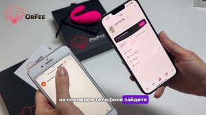 Видео инструкция к вибратору OrFee