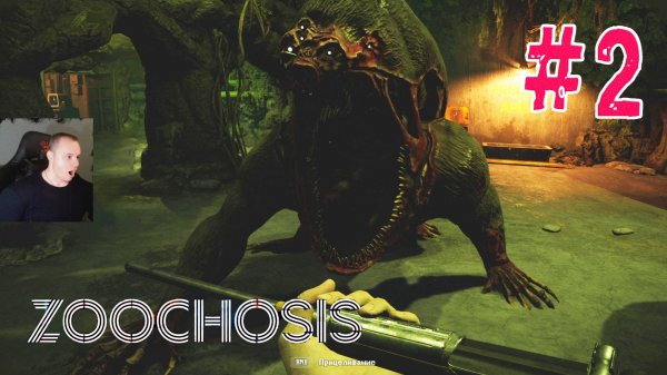 Zoochosis Horror ➤ Часть 2 ➤ Прохождение Игры Зоочосис Хоррор