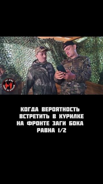 В госпитальной курилке Заги Бок! Раненый боец узнал рэпера смотреть онлайн