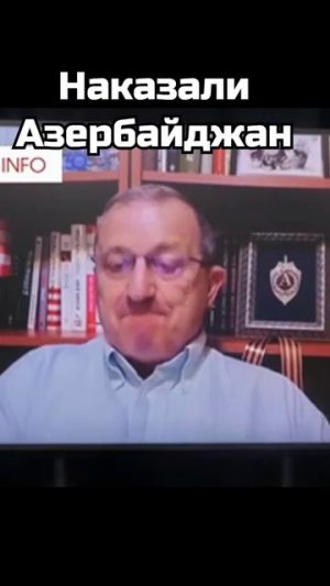 Яков Кедми: Как наказали Азербайджан