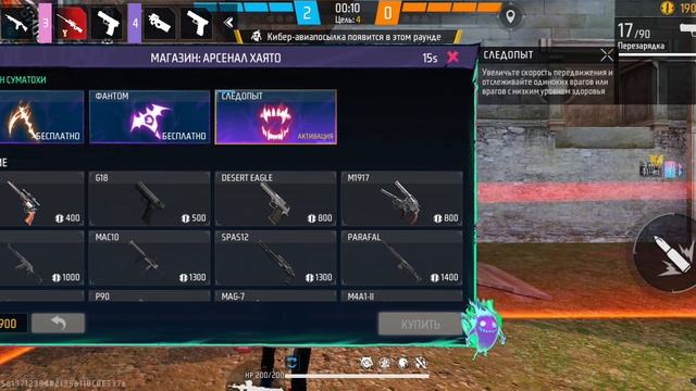 🌟🌟🌟🌟Фри фаир ОБНОВЛЕНИЕ!!!🤩🤩🤩 смотреть онлайн