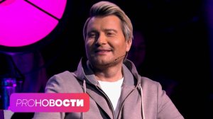 Кого Николай Басков не устроил в роли жюри? Как KAMAZZ задобрил Иосифа Пригожина? | PRO-Новости